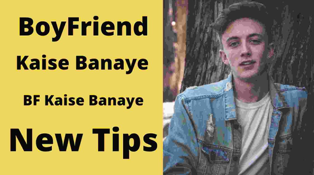 बॉयफ्रेंड कैसे बनाये ? Online BF Kaise Banaye 